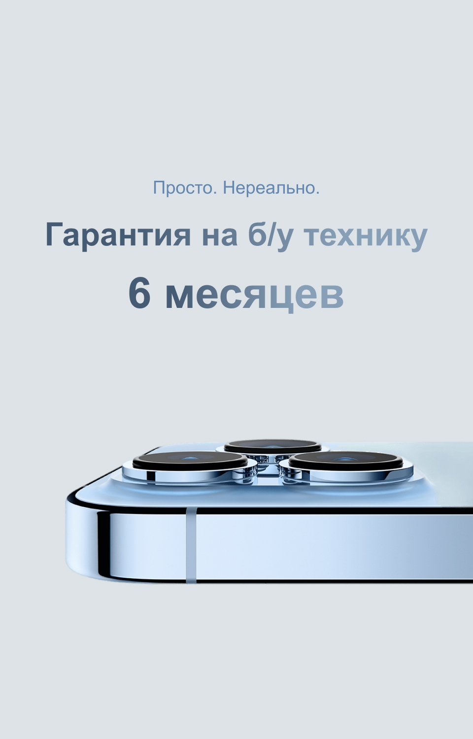 Главная страница - Магазин официальной техники Apple - Магазин бывшей в  употреблении техники - iRich